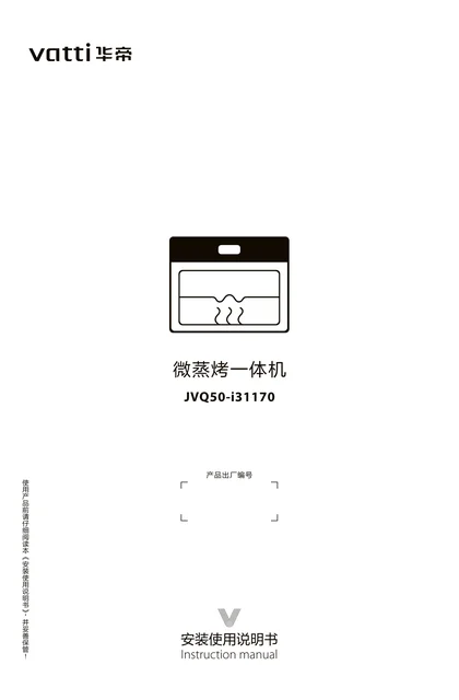 vatti 华帝JVQ50-i31170